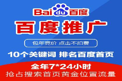 关键时刻的关键词竞价排名：企业逆袭的秘诀